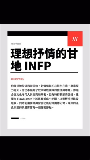 OOOPEN Lab 超開放實驗室 on Instagram: "🤯 測完才知道我是【冷思解謎的馬可奧勒留】！ 沒錯，INTP 本人就是會一臉冷靜地觀察混亂局勢，然後突然一語中的那種類型（同事都說我像掛網的軍師😅） 搭配自訂欄位整理實驗流程，真的省時又精準。 這系列角色設計也太中我胃口，MBTI＋歷史人設＝爆讚！ https://url.relab.cc/AP12261 #MBTI #職場類型 #效率工具 #人格測驗 #自我成長"