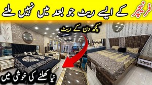 43K views · 230 reactions | فرنیچر کے ایسے ریٹ پھر عید کے بعد شادی کے سیزن میں نہیں ملنے نیا شو روم کھلنے کی خوشی می ریٹ سے فائدہ اٹھاؤ Manzoor Colony Furniture Market | Karachi Wholesale Furniture Market | Bridal Furniture Desighn | Karachi Ki Duniya | Facebook