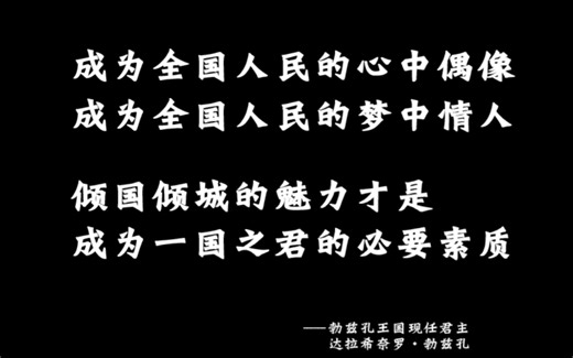 公主养成计划（含攻略）