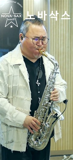 기따노 야도가라_미야꼬 하루미_손진#노바색소폰연주