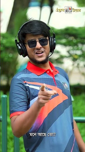 HSC'25 ব্যাচ, মনে আছে তো?