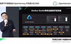 openHarmony 3.2 发布，开发效率