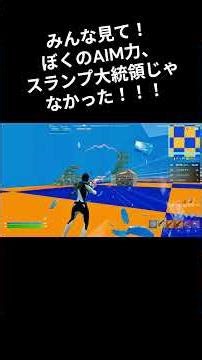 Kill集【Fortnite】 #フォートナイト #AIM #Shprts