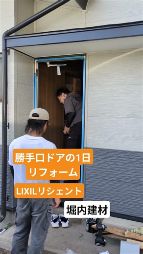 須坂市 リフォーム 勝手口 カバー工法 【LIXIL リシェント勝手口】