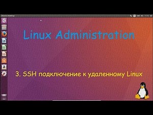 Linux - SSH connection to remote Linux from Linux and Windows