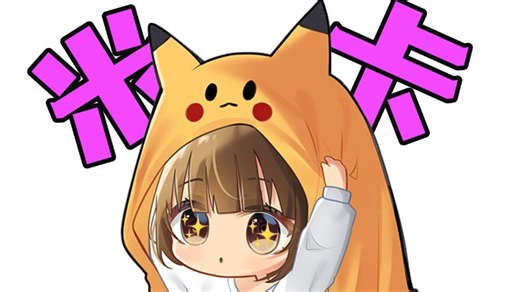 【直播回放】MC！就要MC！ 2024年4月26日20点场