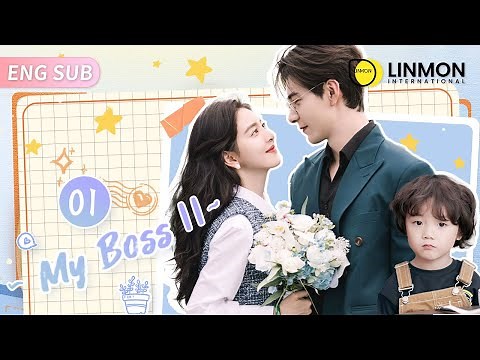 [CC] My Boss ▶ 01｜The Rookie Lawyer mistook her Boss as Midnight Cowboy!?｜Linmon Media