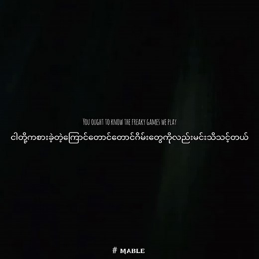 Firefly Come Back to Me Lyrics Video