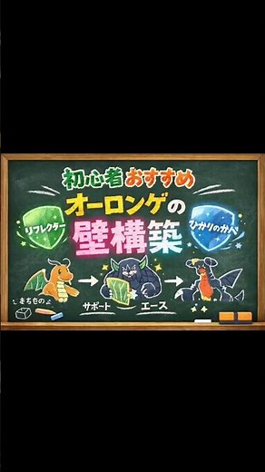 初心者が知らない最強サポート「オーロンゲ」