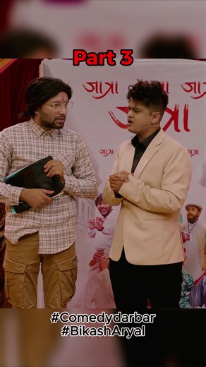 👉 Part 3 | 14-06 | Bikas Aryal 's Funniest Moments | Nepali Comedy Darbar | 😂 🤣Watch @bikasharyal45 in the funniest moments from @comedydarbar 🚀 🎯 Follow @cinevibes988 for more laughs! #Trending #FYP #ForYouPage #relatable #viral #ComedyDarbar #NepaliComedy #tiktoknepal #BikashAryal