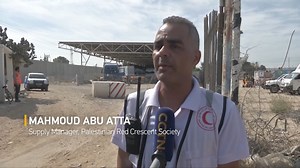 Mahmoud Abu Atta, a supply manager from the Palestinian Red Crescent Society, appealed to the international community to take action to ensure the supplies reach those in need. #Palestine #Gaza | CGTN Global Watch