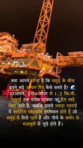 12K views · 75 reactions | World’s longest oil-ring floating bridge ️ Hashtags: #FloatingBridge #OilRingBridge #EngineeringMarvel #ModernEngineering #Infrastructure #WorldRecord #bridgedesign | Unique Gk | Facebook