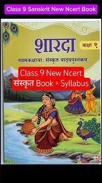 Class 9 new ncert book of Sanskrit Released for 2026-27