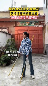 A woman in Hanzhong, northwest China's Shaanxi Province shows off her stunning skills with two golden cudgels in her hands. #AmazingFeat (Video from cnwest's Douyin account) | China News 中国新闻网