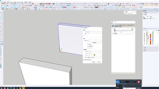 7 草图大师 动态组件 连续移动或连续旋转
