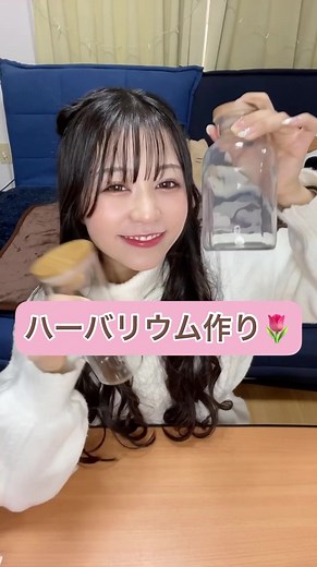 プレゼントのお花を可愛く保存🌷💕 #ハーバリウム #年の差27歳夫婦 #元アイドルと元ヲタク #ともえとみっちゃん #お花