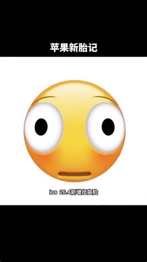 Apple's New Feature Creates Distorted Faces: A Must-Watch iOS 26 Update