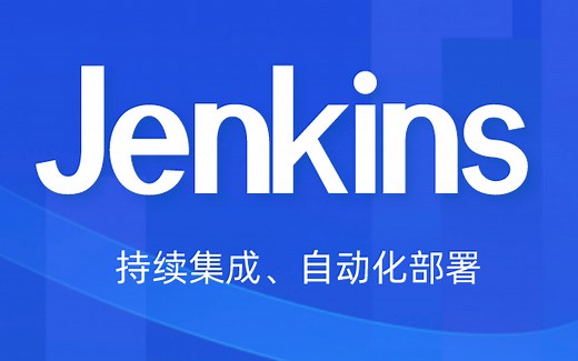 小白学Jenkins，从入门到精通