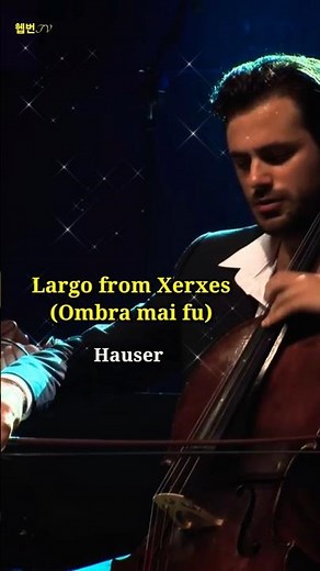 🎻 HAUSER - Largo from Xerxes (Ombra mai fu)🏡 차 없는 친정 아파트 가든
