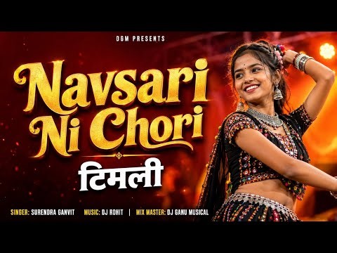 Navsari Ni Chori || New Trending Slow Timli 2026|| Dj Ganu Musical