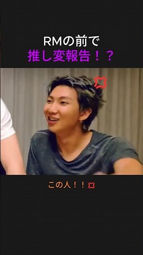 RMの前で推し変報告！？スタンフォード2日目でジミンに落ちたARMYへの反応が面白すぎた #防弾少年団 #bts #韓国アイドル