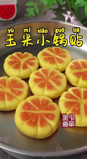 Easy Recipe for Chinese Corn Cake