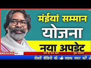 19 November 2025 Latest News of Jharkhand I Today Jharkhand News I Jharkhand Breaking News