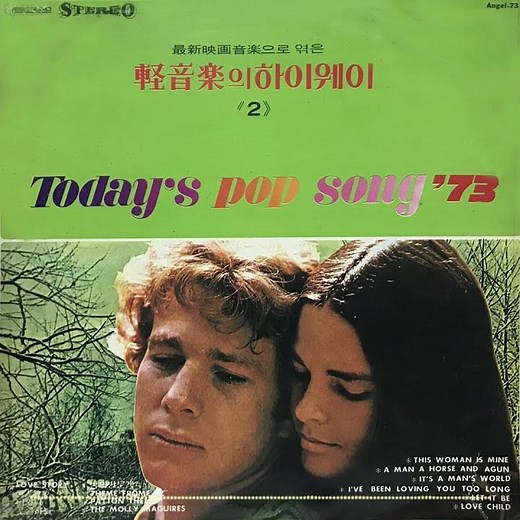 Francis Lai - Love Story 1970