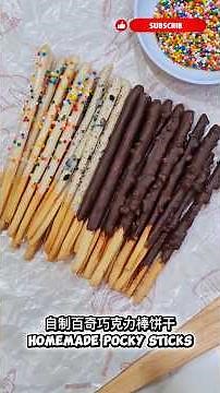 🍫🥢Homemade Pocky Sticks/Pepero Sticks Recipe (video recipe)