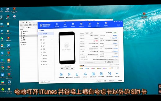 iOS 14的俩网(GSM)iPhone 设备如何实现支持电信卡