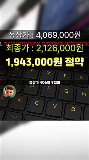 “4K 게이밍노트북을 200에?” 델 에일리언웨어 M17 194만원 깎아드려요⚡라이젠9 RX6850M 17인치 4K UHD 고성능작업용 DAWM17R5-WP09KR