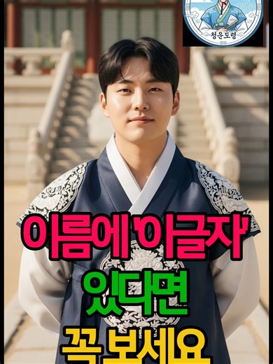 이름에 자, 순, 숙이 있다면 재물운의 문을 열어라