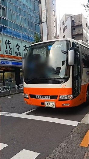 リムジンバス661羽田空港行き