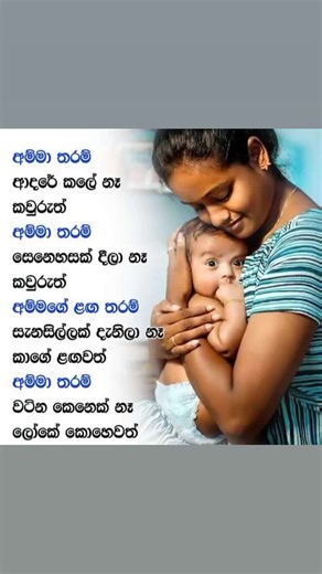 Maw Guna Nisadas - A Journey Through Lyrics and Emotions