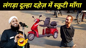 203K views · 4.6K reactions | दहेज मांगने वालों सुनलों By Maulana Sohrab Kolkatta | Maulana Sohrab Kolkatta | Facebook