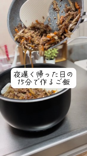 夜遅く帰った日の15分で作るご飯レシピ