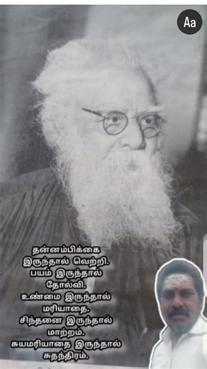 TamilVip StoryTeller | #ThanthaiPeriyar #Periyar #Periyarism #Dravidam #SelfRespect Rationalism SocialJustice Equality TamilReels TamilQuotes TamilMotivation... | Instagram
