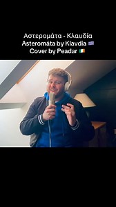 1.1M views · 43K reactions | Τι είπες τώρα;;; Peadar : My first time...