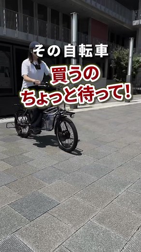 その自転車本当に組み立てできますか？ 🚲🚲🚲🚲🚲🚲🚲🚲🚲🚲🚲 ＃PELTECH #ペルテック #電動自転車 #電動アシスト自転車