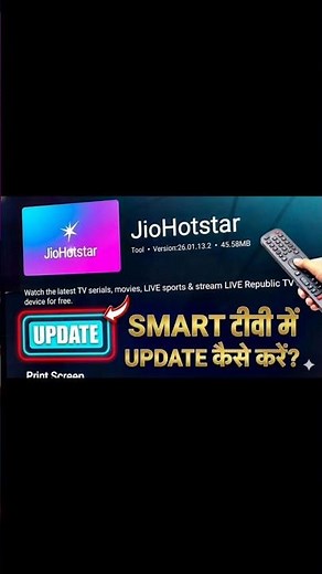 How To Update Jiohotstar In Smart Tv || Tv Me Jiohotstar Update Kaise Kare || Jiohotstar Update 2026