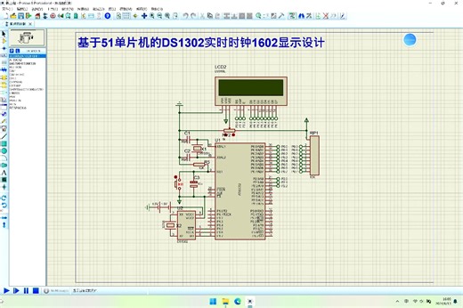 025）基于51单片机的DS1302实时时钟设计（1602显示）