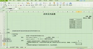 求和系列函数（1）之sum函数