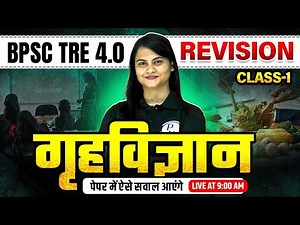 BPSC TRE 4.0 Home Science Class | Home Science Revision For BPSC TRE | Home Science By Hansiks Mam