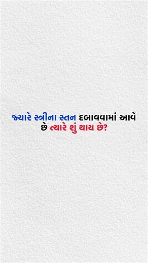 Dhaval Prajapati on Instagram: "દરરોજ કઈક નવું શીખવા માટે ફોલો કરો . . #virul #explore #reels #_dhaval_official_1 #devamedia"