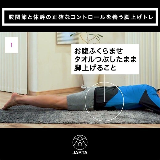 Leg lifts develop precise hip and core control