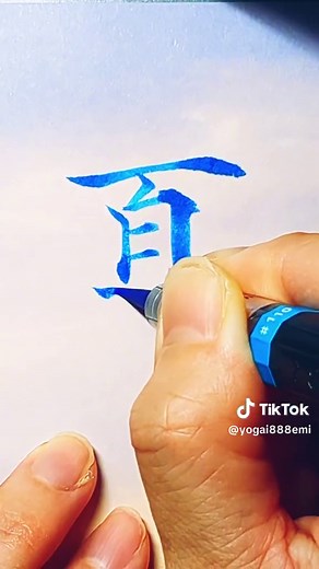 日本の書道とレタリングアートの魅力