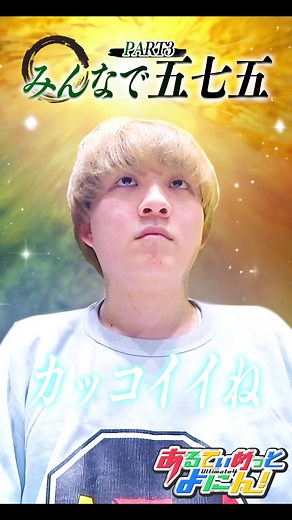 五七五を即興で作ろう！《Part3》