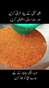 3.2M views · 10K reactions | Without Oil How To Perfect Fry Onions | Make & Freeze Recipe | Oil Free Crispy Tali Hui Pyaz Recipe #reels #fbreels #friedonions | Samiullah Food | Facebook