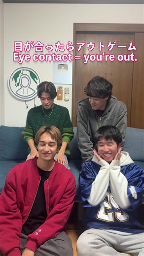 目が合ったらアウトゲームの楽しみ方