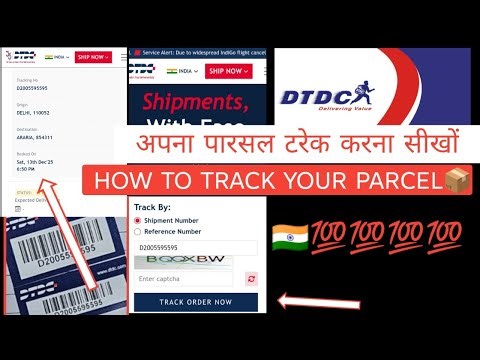 How to Track DTDC Courier Online | DTDC Parcel Tracking by Tracking Number (Hindi)#dtdc